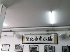 -陈记卤煮小肠