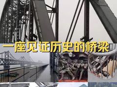-鸭绿江断桥