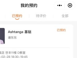 -FineYoga梵音瑜伽·普拉提