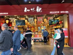 -知味观·味庄(杨公堤店)