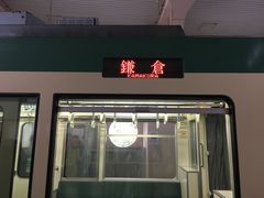 -灌篮高手动画打卡地