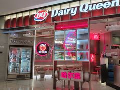 -DQ·蛋糕·冰淇淋(西城红场店)