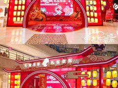 -光启城时尚购物中心