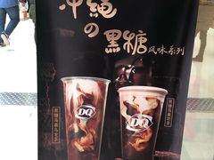 -DQ·蛋糕·冰淇淋(惠山万达店)