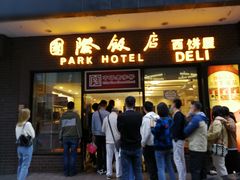 门面-国际饭店·帆声西饼屋(黄河路店)
