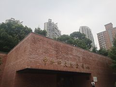 -中共四大纪念馆