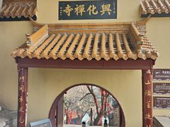 -云龙山