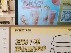 -7分甜(栖霞万谷慧店)