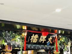 -南京大牌档(新街口德基广场店)