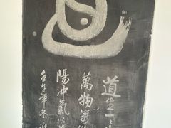 -钦赐仰殿道观