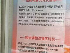 -北国超市(益元店)