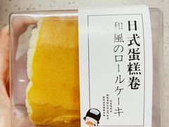 日式卷蛋糕-海福仑韩国面包