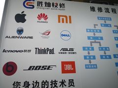 -胜灿苹果华为手机电脑维修回收(徐汇店)
