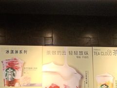 -星巴克臻选(湛江鼎盛广场店)