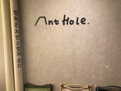 -Ant 蚂蚁洞烤肉·大营地(上海静安大悦城店)