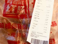 -老鼎丰(靖宇街总店)