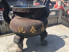 -长春观