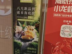 -海底捞火锅(金花路店)