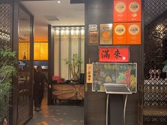 -满来寿喜烧(金虹桥店)