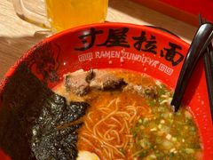 -寸屋拉面(凯德晶萃店)