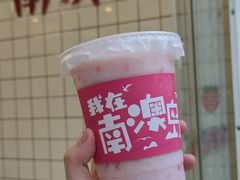 -南澳岛打卡果汁冰公司