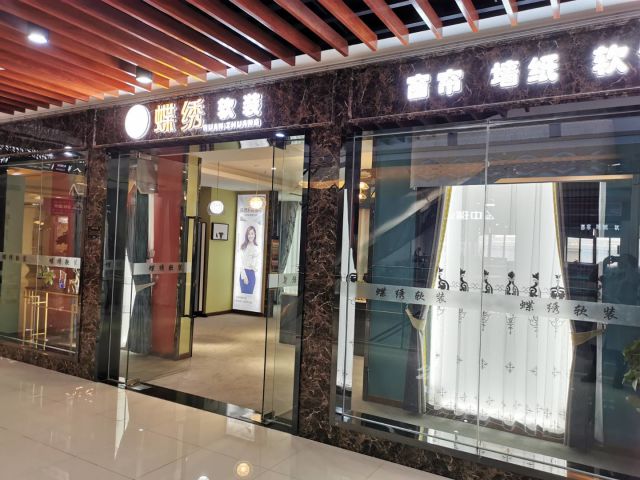 蝶绣软装的图片