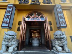 -福照楼汽锅鸡·云南特色菜(火车站锦江店)