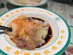 -西关明记肠粉·亚洲地标美食(北京路店)