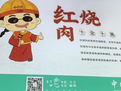 -馋员外排骨米饭(红旗街万达店)