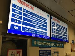 -浙江大学医学院附属第一医院(庆春院区)