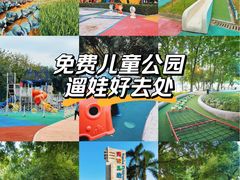 -天河儿童公园