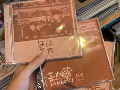 -独音唱片 Indie Music