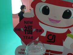 -gleeglee乐溢亦茶(合生汇店)