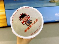 -好时味十三姨(河西路店)