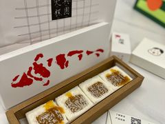 -阮大兴糕团(日月光中心店)