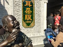 -耳朵眼炸糕(鼓楼店)