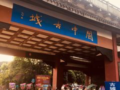 门面-华光驿站私房菜·黑金冠