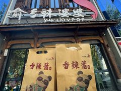 -渝乡辣婆婆·川菜 水煮鱼(中山西路店)