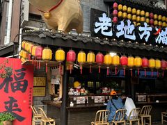 -老地方猫儿面(磁器口店)