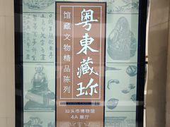-汕头市博物馆