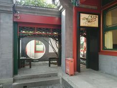 -梅兰芳纪念馆
