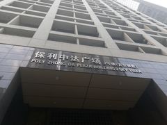 -天空别墅酒店公寓(珠江新城广州塔店)