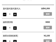 -中村藤吉(本店)