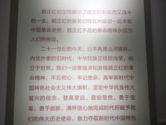 -顾正红纪念馆