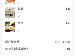 -煜丰汴京烤鸭(福彩路店)