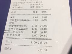 账单-95号酱骨·一块豆腐(展春园西路店)