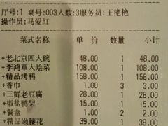 -天和晟烤鸭店(世纪坛店)