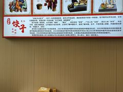 -三合园水饺(二马路店)