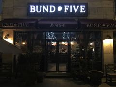 门面-BUND·FIVE外滩5号(天际店)