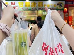 -阿群甘草水果